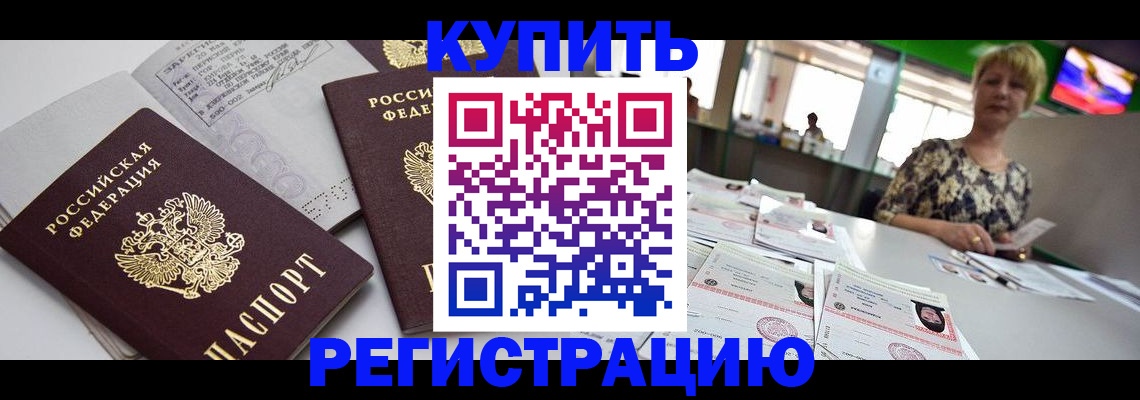 временная регистрация в квартире в Сясьстрое