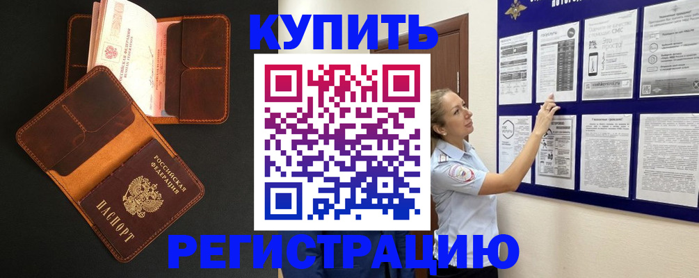 прописка для школы в Сясьстрое